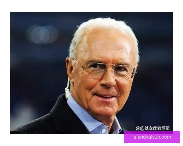 贝肯鲍尔足球美学：自由人踢法与攻守平衡的现代诠释